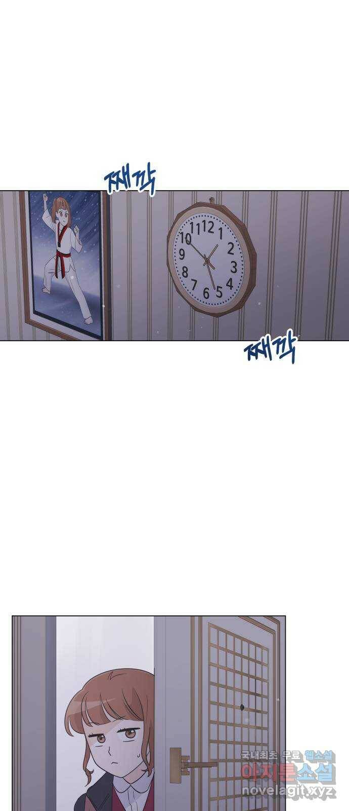 세번째 로망스 24화. 고백 타임 58