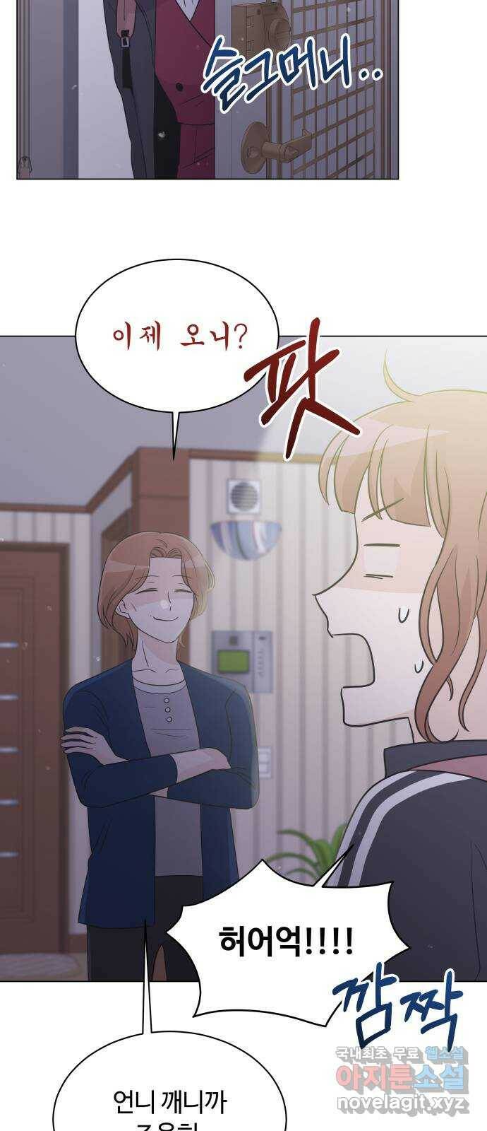 세번째 로망스 24화. 고백 타임 59