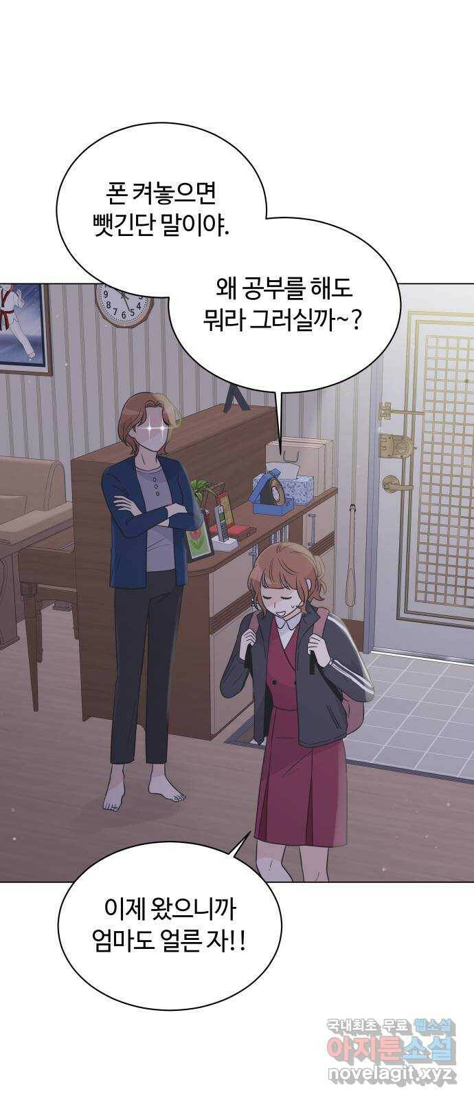 세번째 로망스 24화. 고백 타임 61
