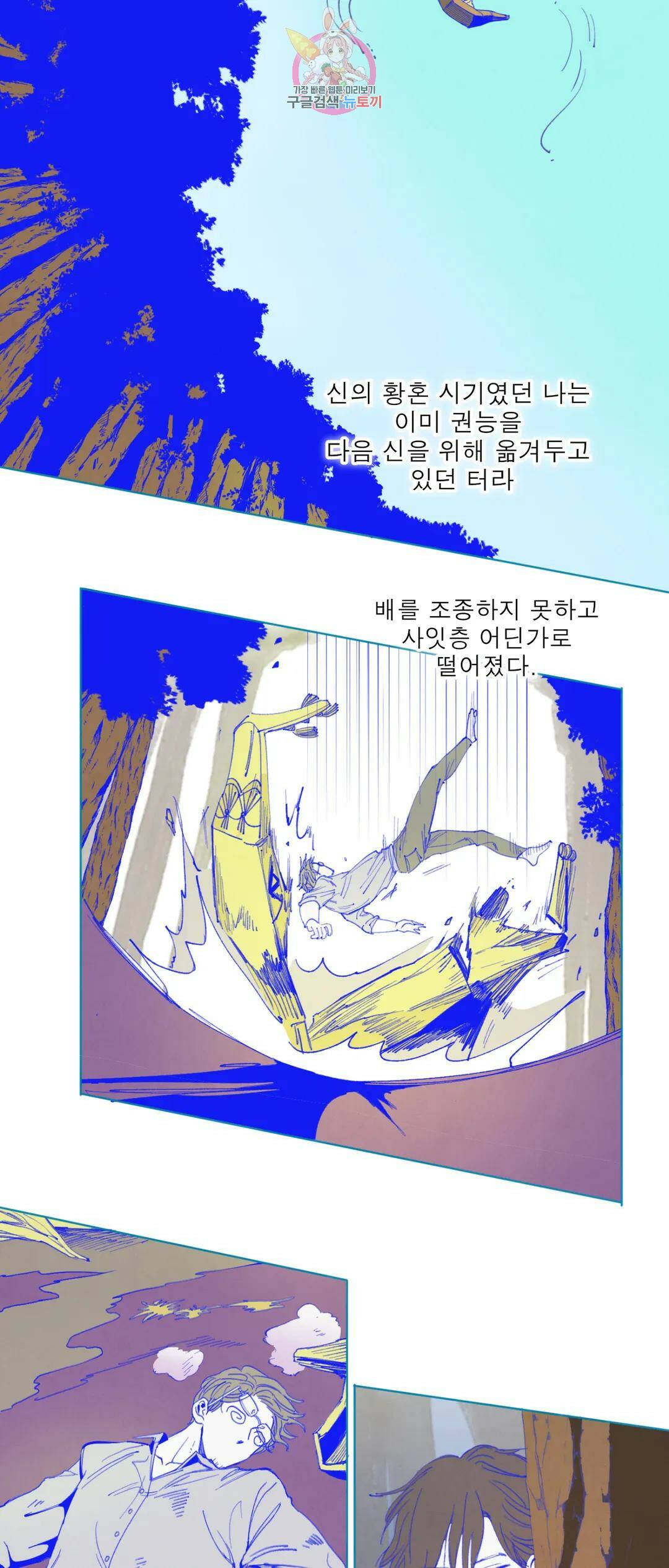 커튼콜 아래그랑 348화 순리 15