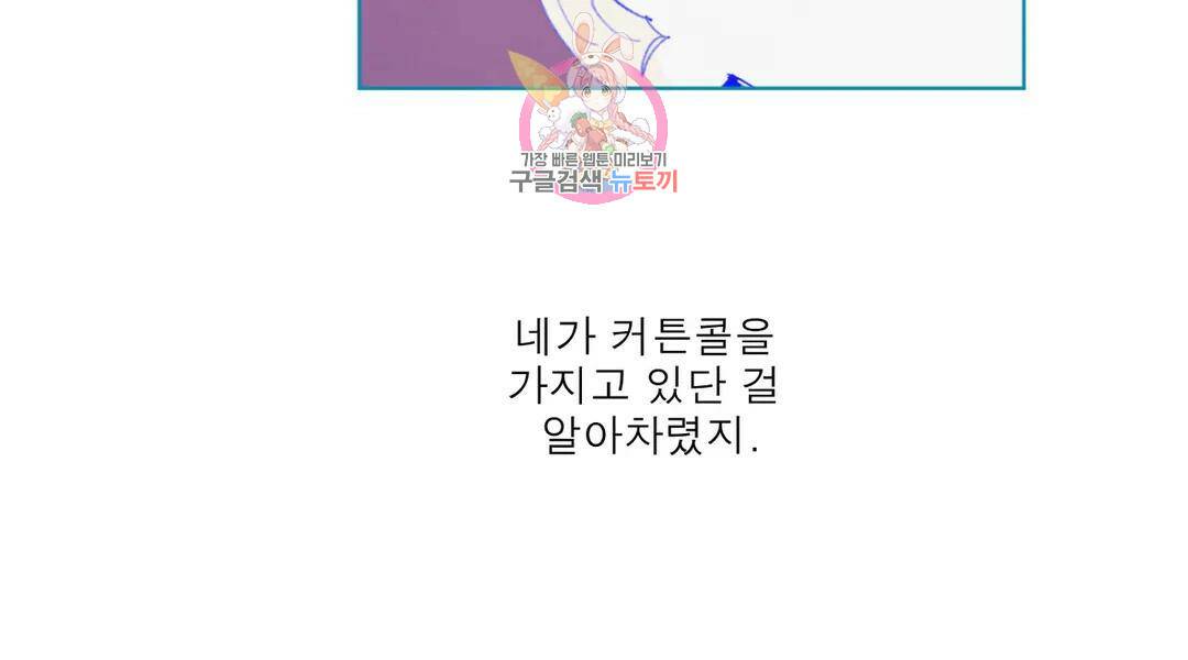 커튼콜 아래그랑 348화 순리 17