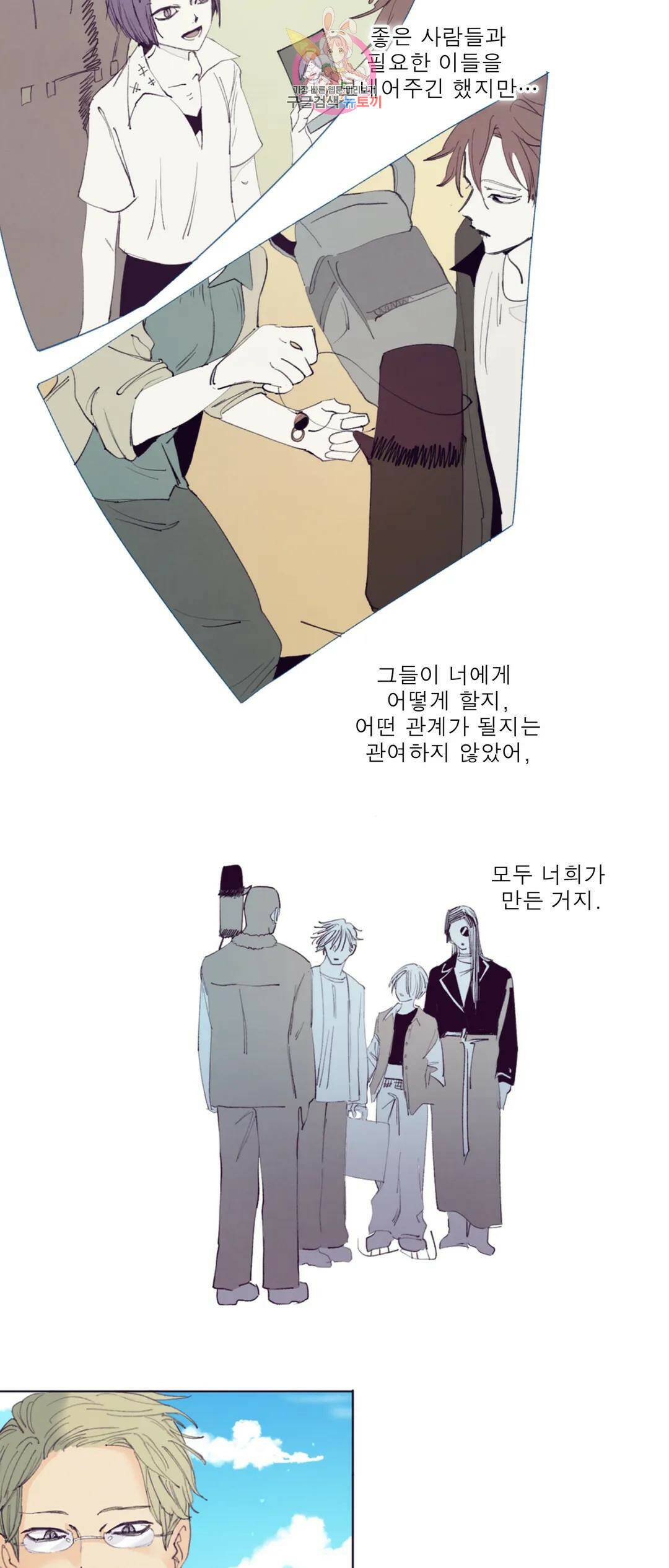 커튼콜 아래그랑 348화 순리 19