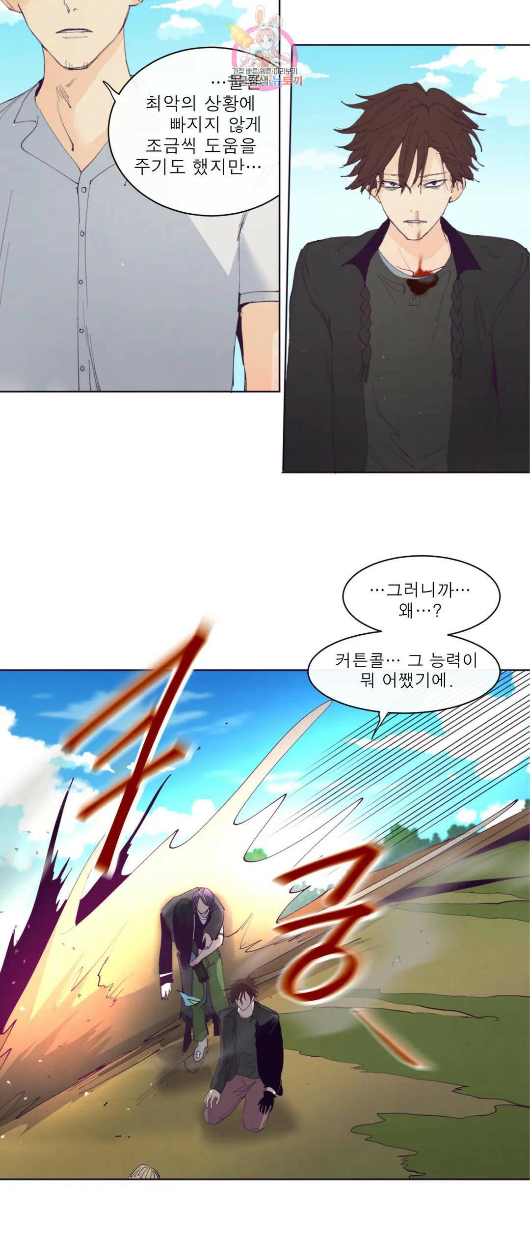 커튼콜 아래그랑 348화 순리 20