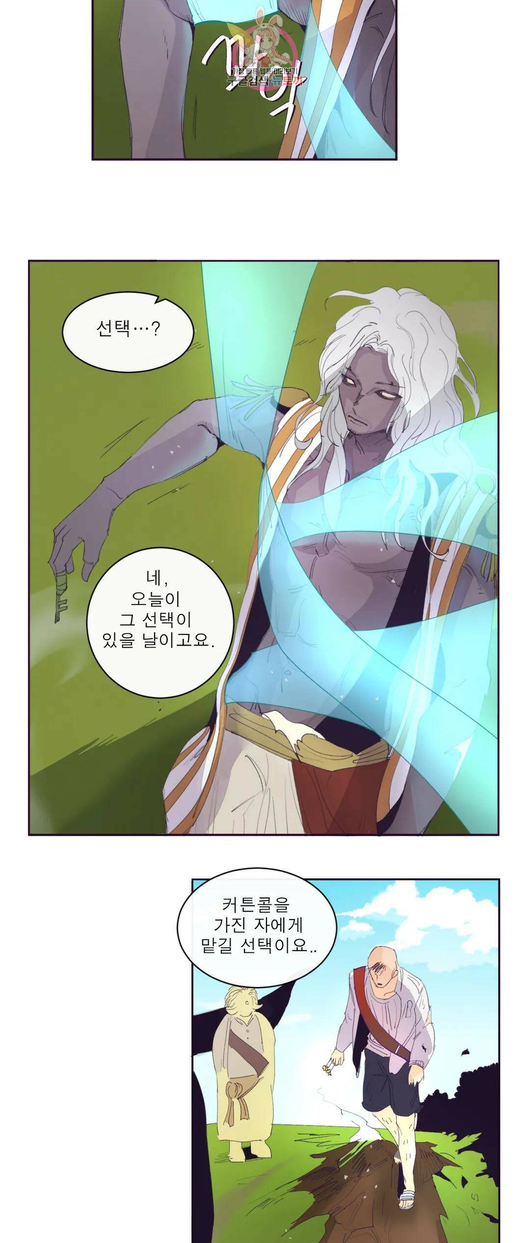 커튼콜 아래그랑 348화 순리 23