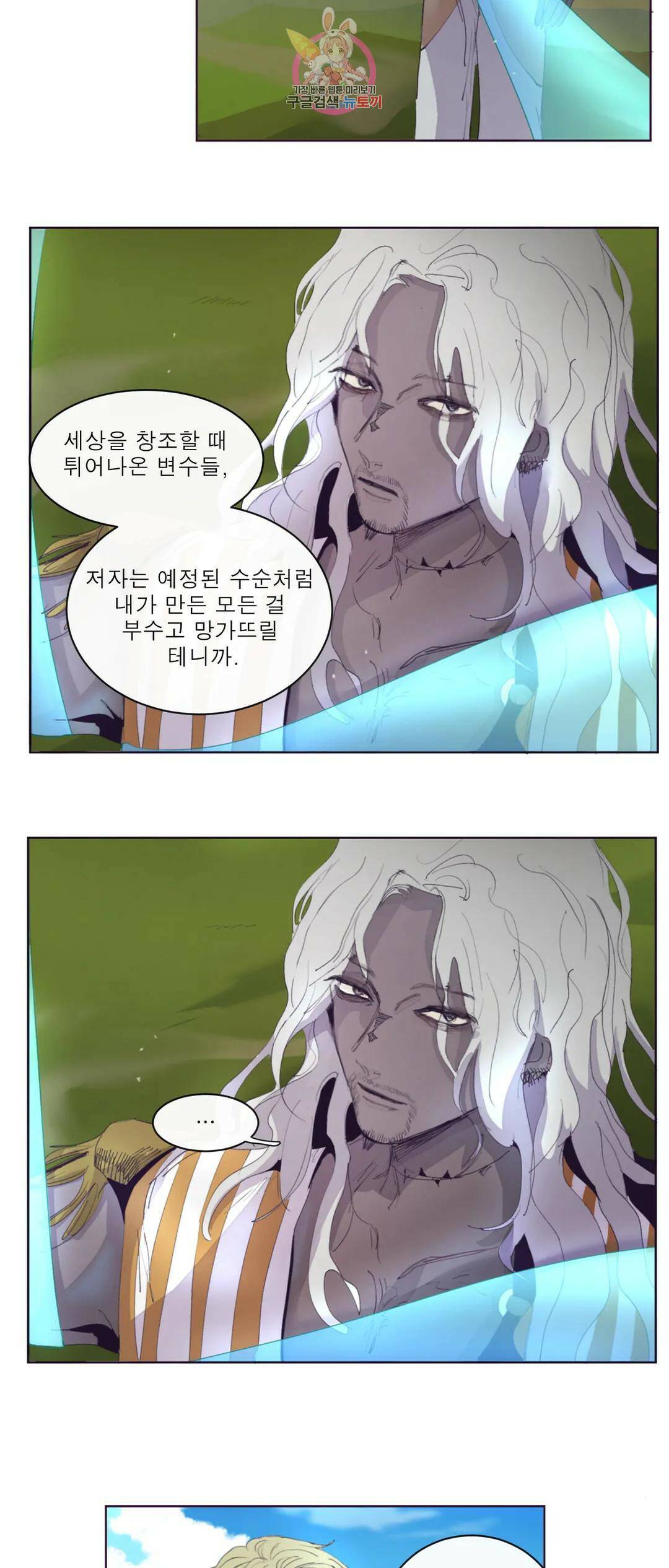 커튼콜 아래그랑 348화 순리 25
