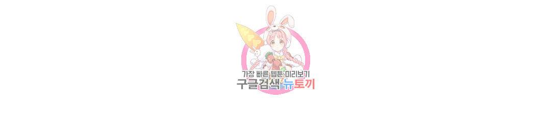 커튼콜 아래그랑 348화 순리 28