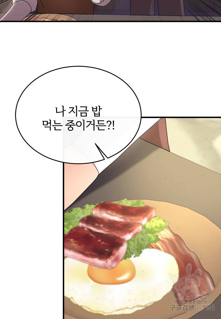 후작님은 그에게만 다정해 18화 9