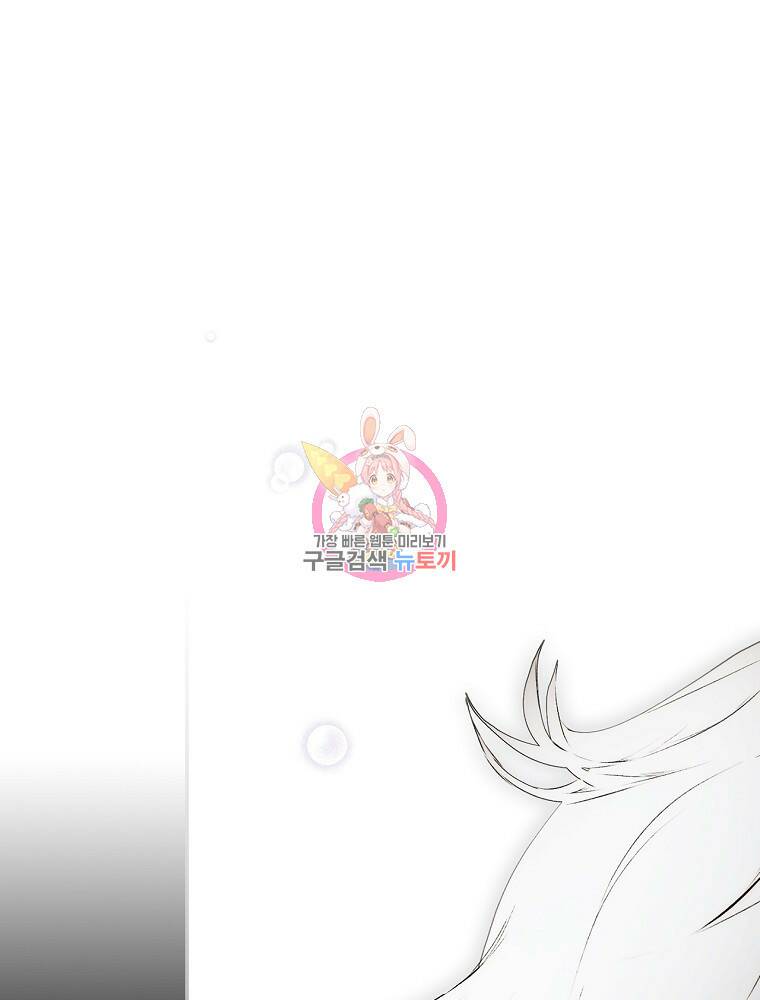 시크릿 레이디 70화 1