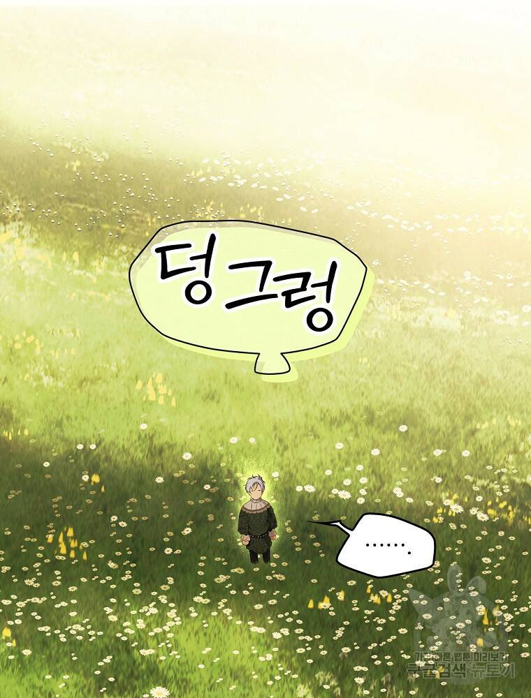시크릿 레이디 70화 11