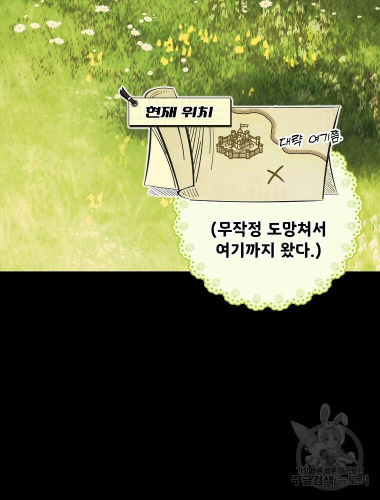 시크릿 레이디 70화 12