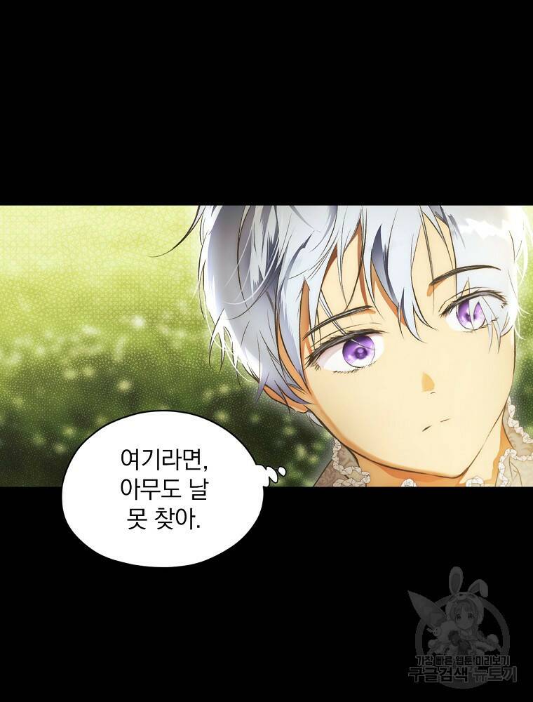 시크릿 레이디 70화 13