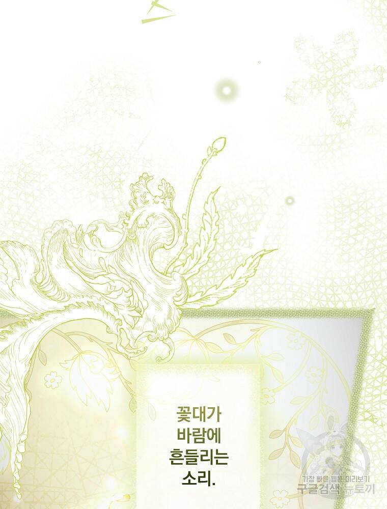 시크릿 레이디 70화 15