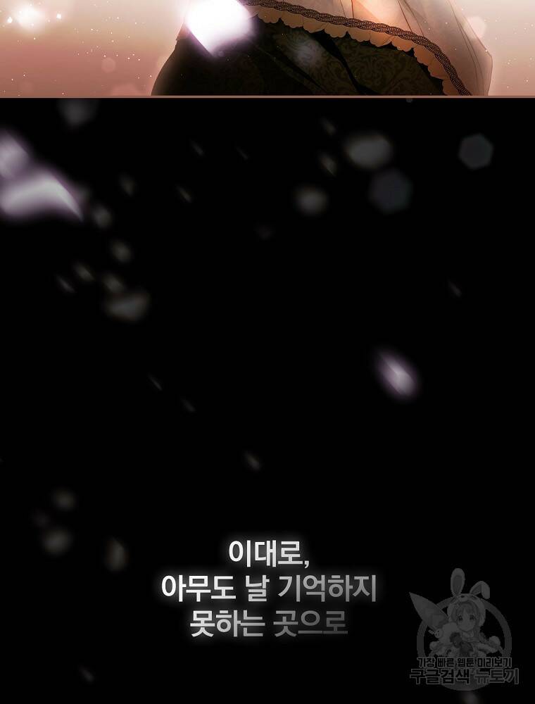 시크릿 레이디 70화 21