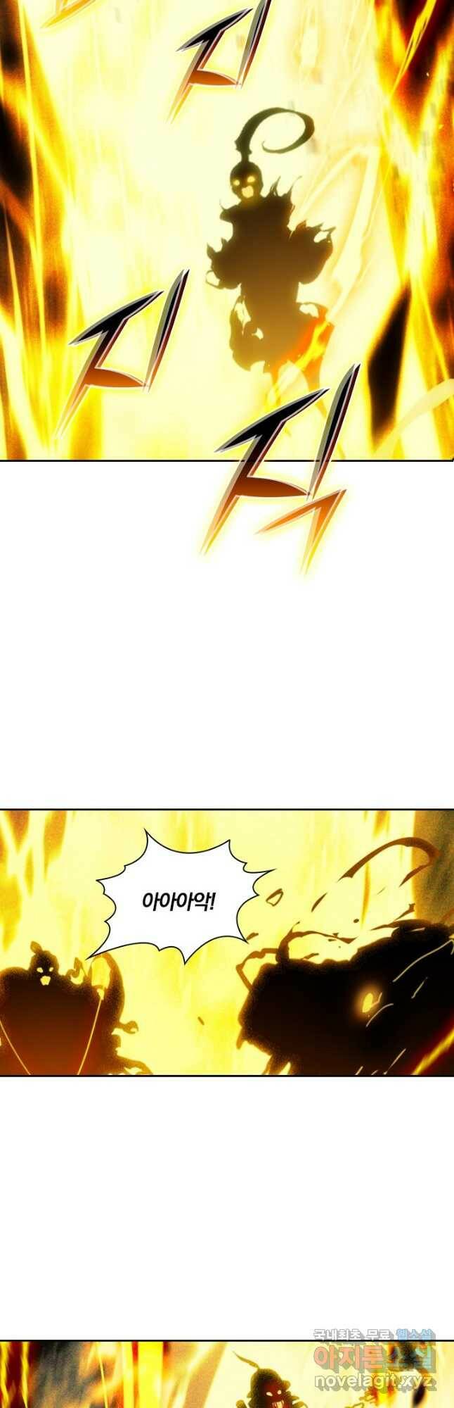 학사신공 117화 3