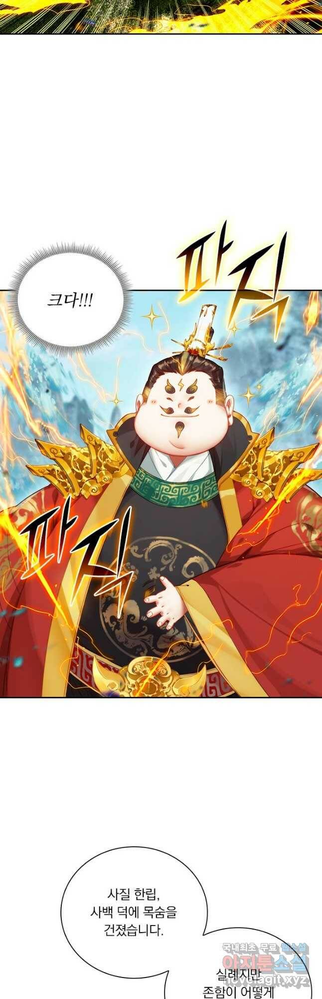 학사신공 117화 5