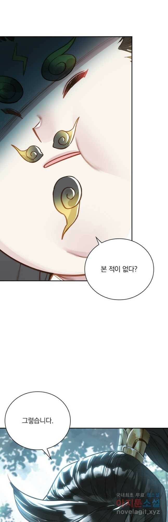 학사신공 117화 11