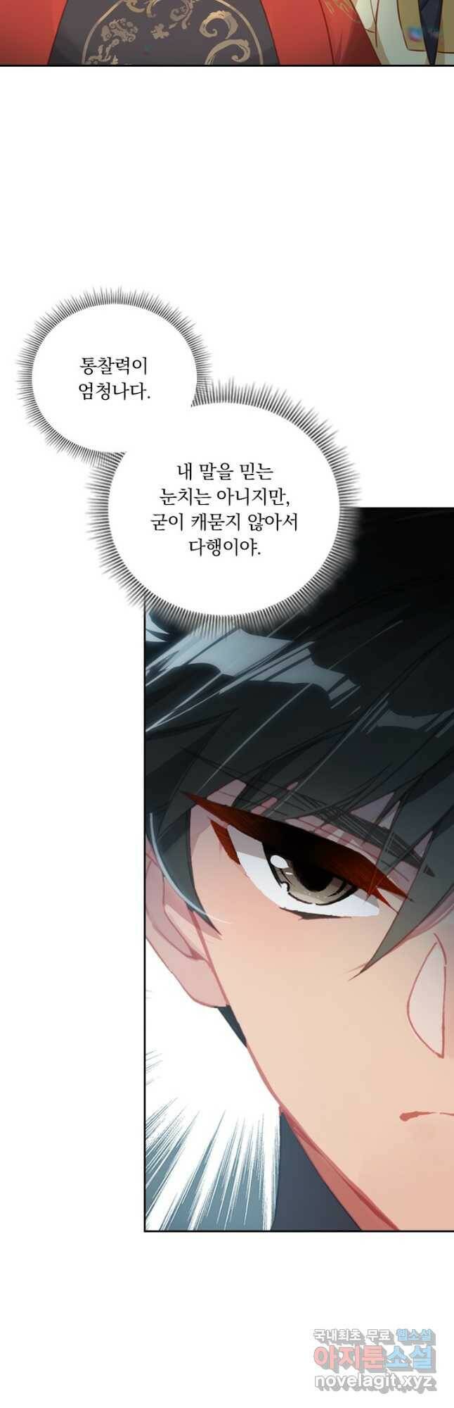 학사신공 117화 13
