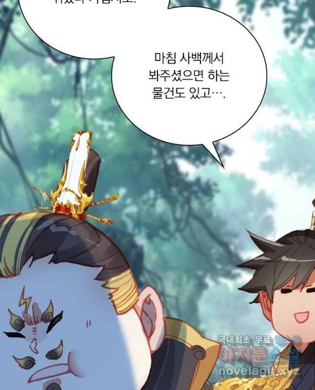 학사신공 117화 15