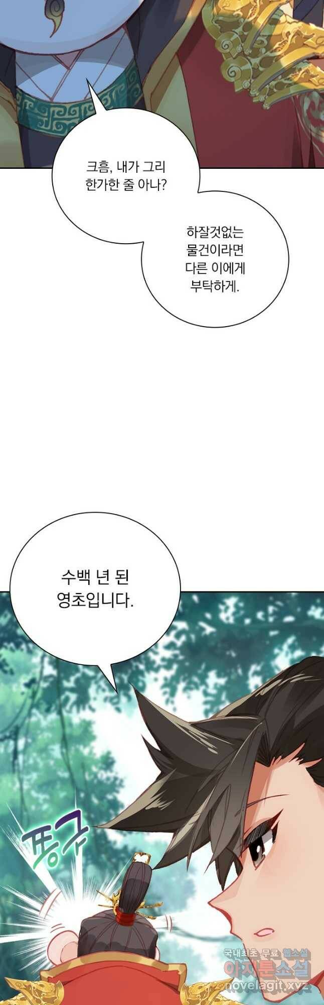학사신공 117화 16