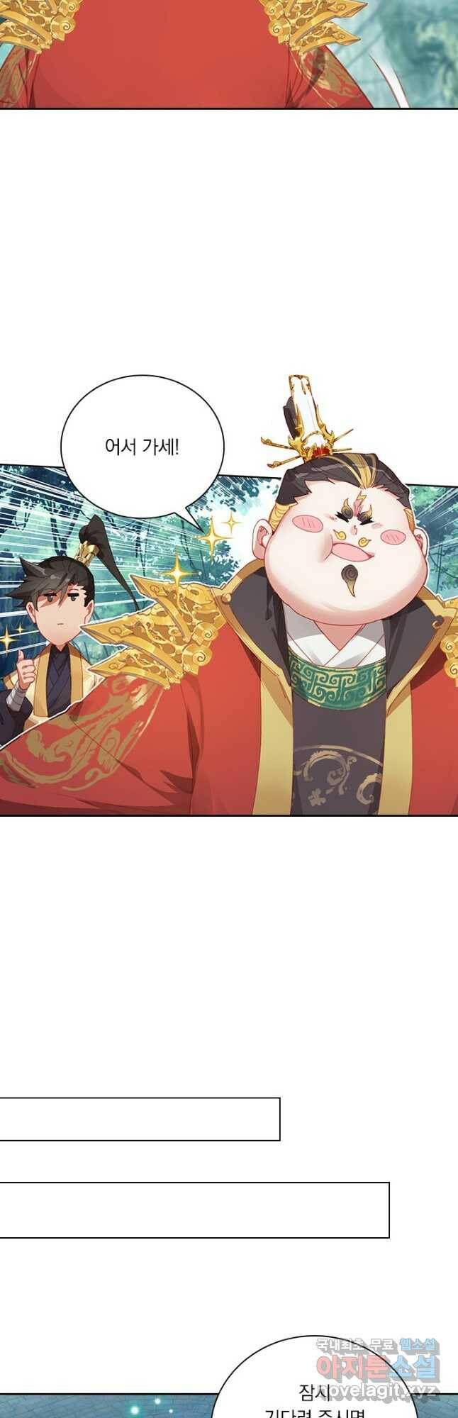 학사신공 117화 17