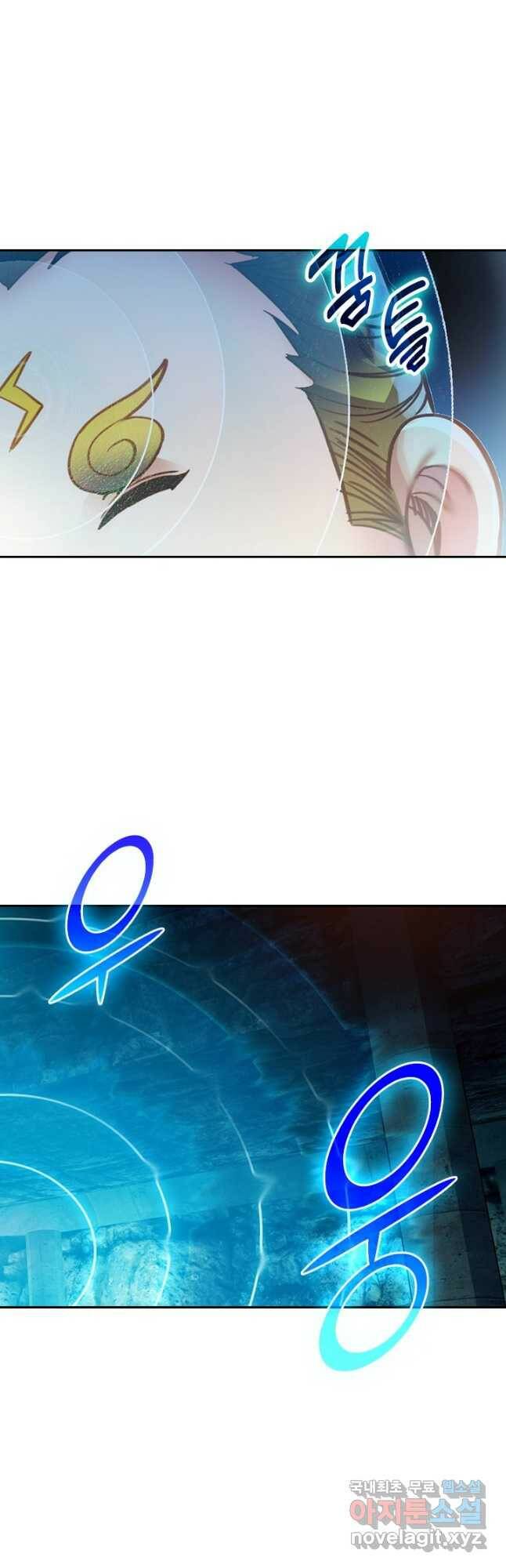 학사신공 117화 19
