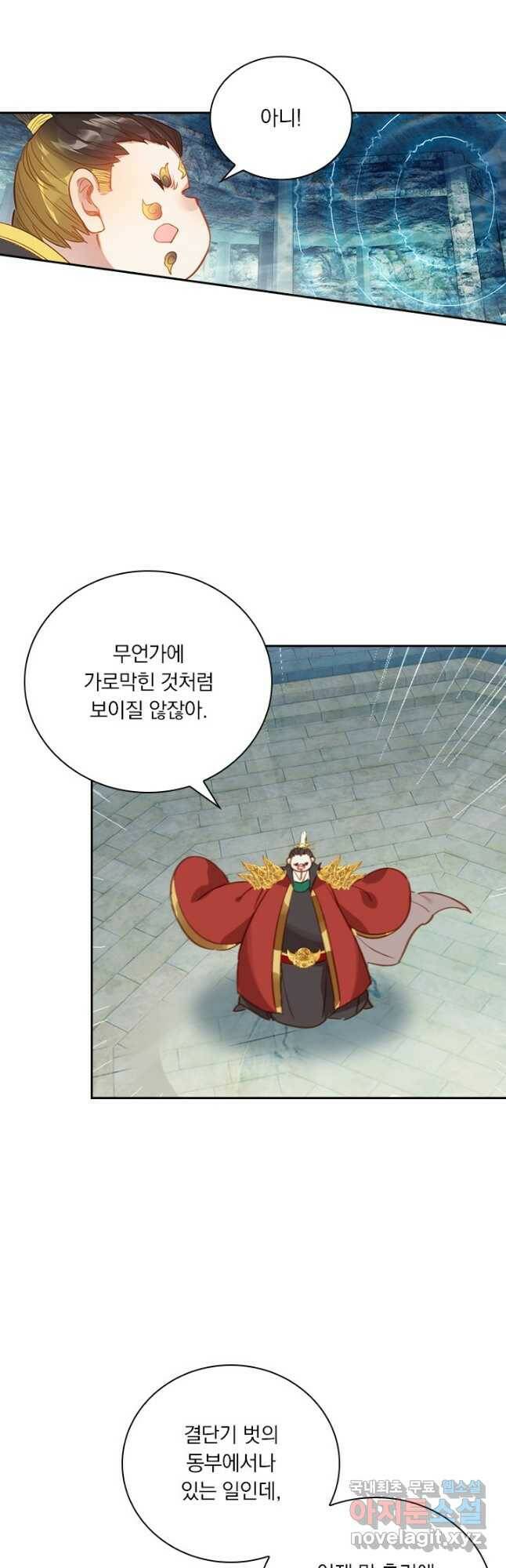 학사신공 117화 20