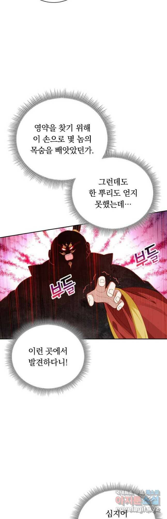 학사신공 117화 23