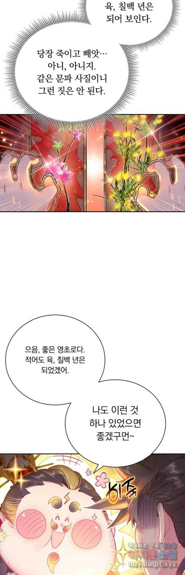 학사신공 117화 24