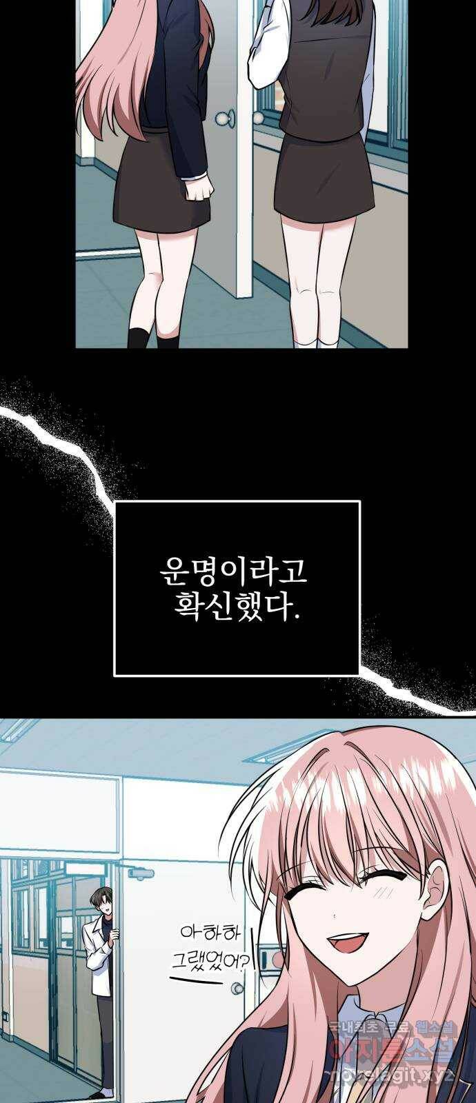 흔들리는 세계로부터 30화. 사건 종료 2