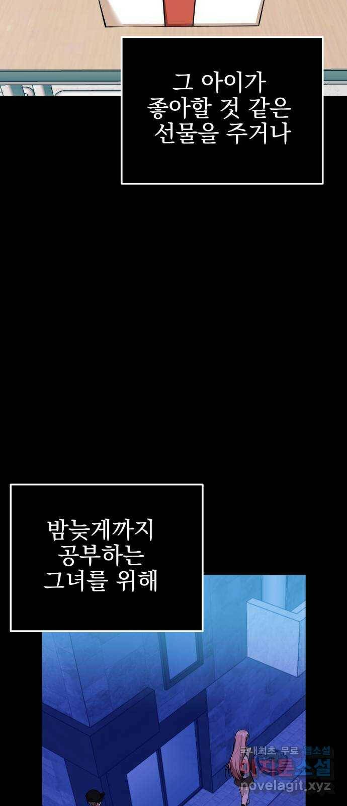 흔들리는 세계로부터 30화. 사건 종료 4