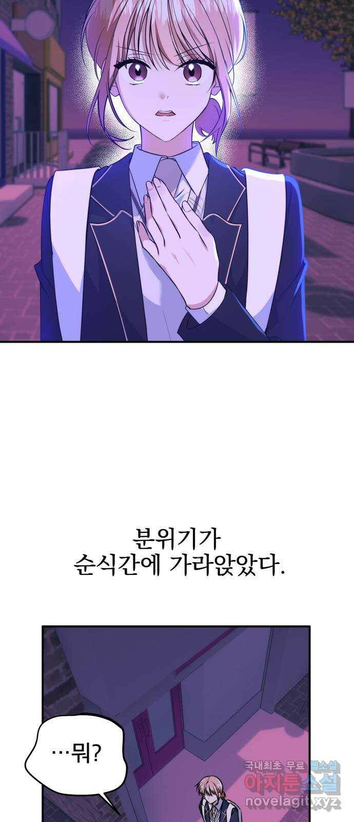 흔들리는 세계로부터 30화. 사건 종료 11