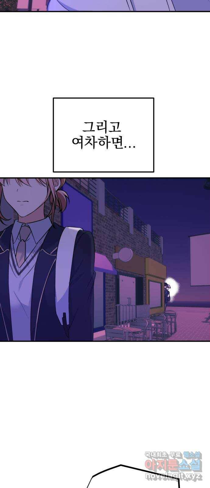 흔들리는 세계로부터 30화. 사건 종료 13