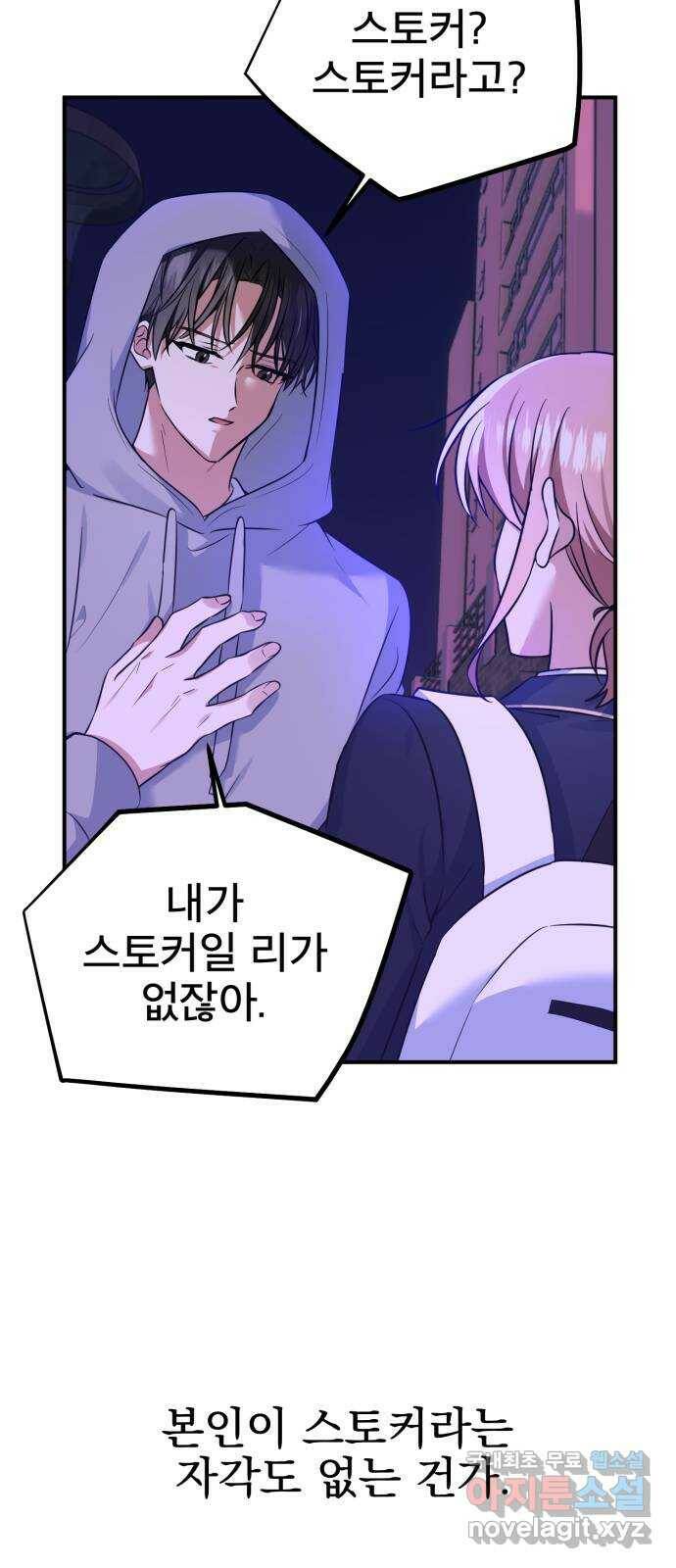 흔들리는 세계로부터 30화. 사건 종료 14