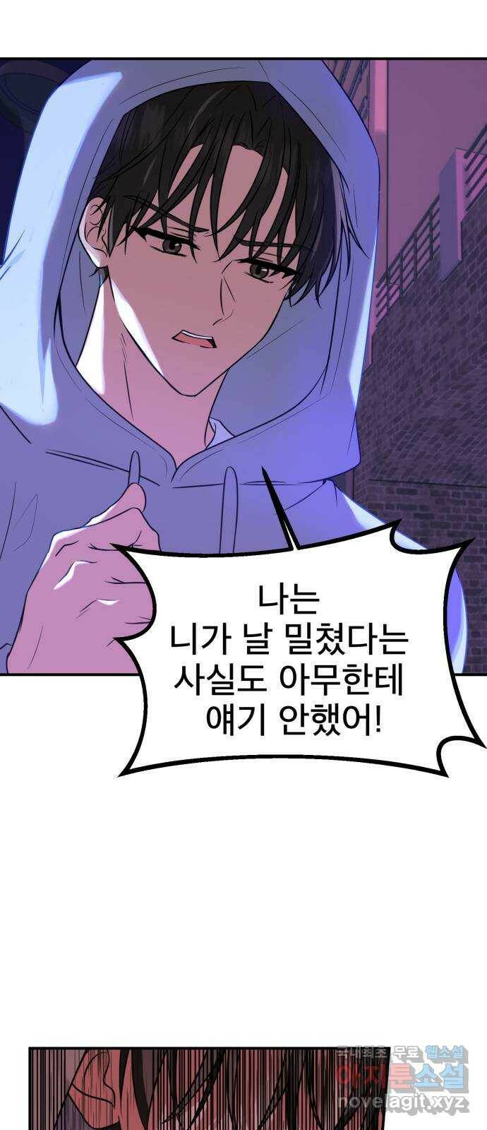 흔들리는 세계로부터 30화. 사건 종료 15