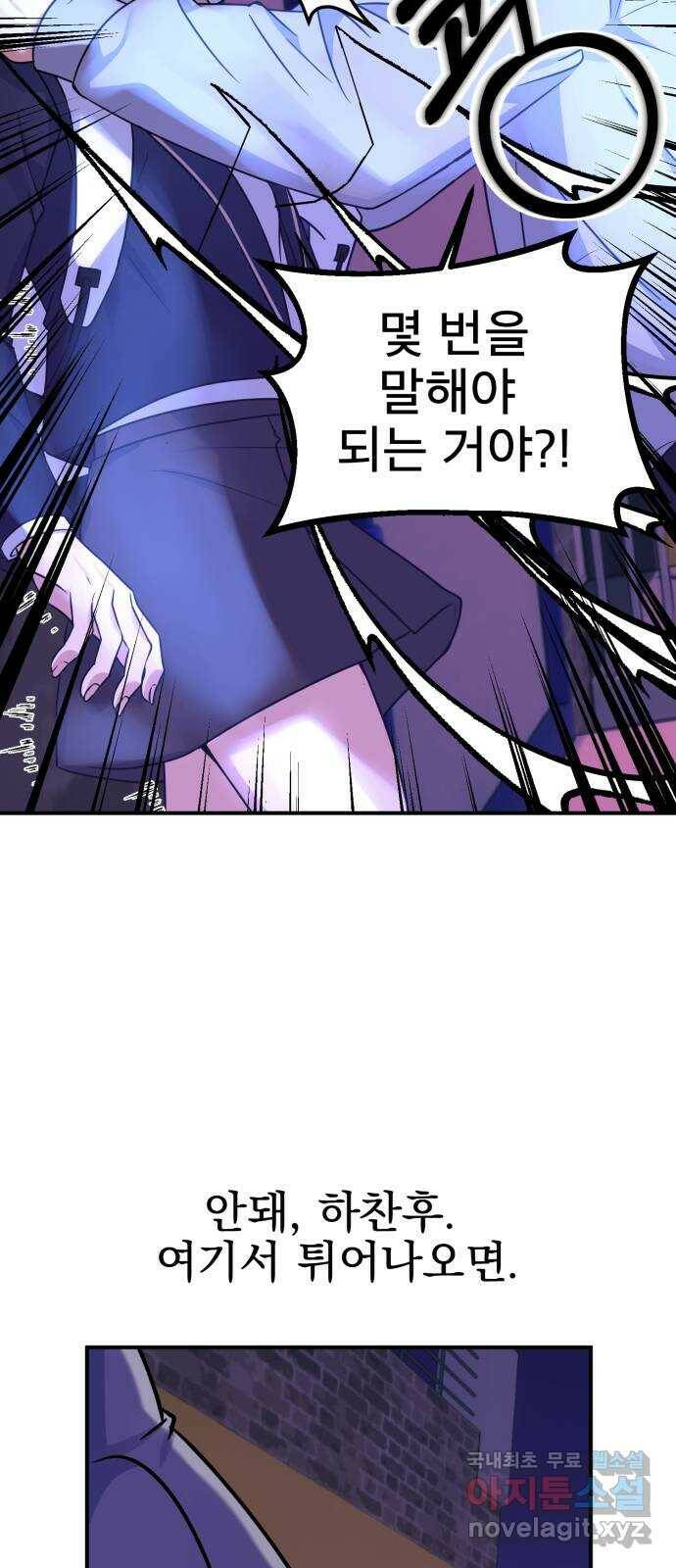 흔들리는 세계로부터 30화. 사건 종료 21