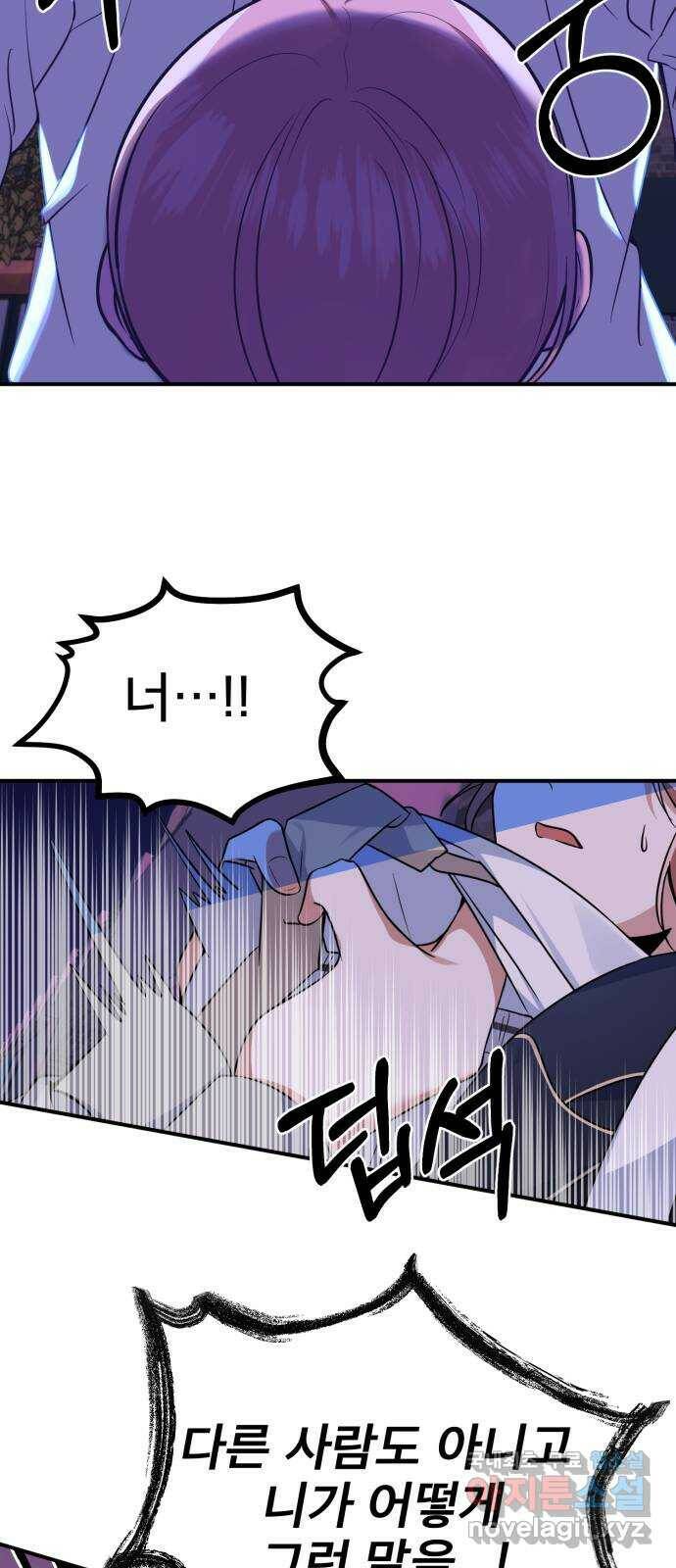 흔들리는 세계로부터 30화. 사건 종료 30
