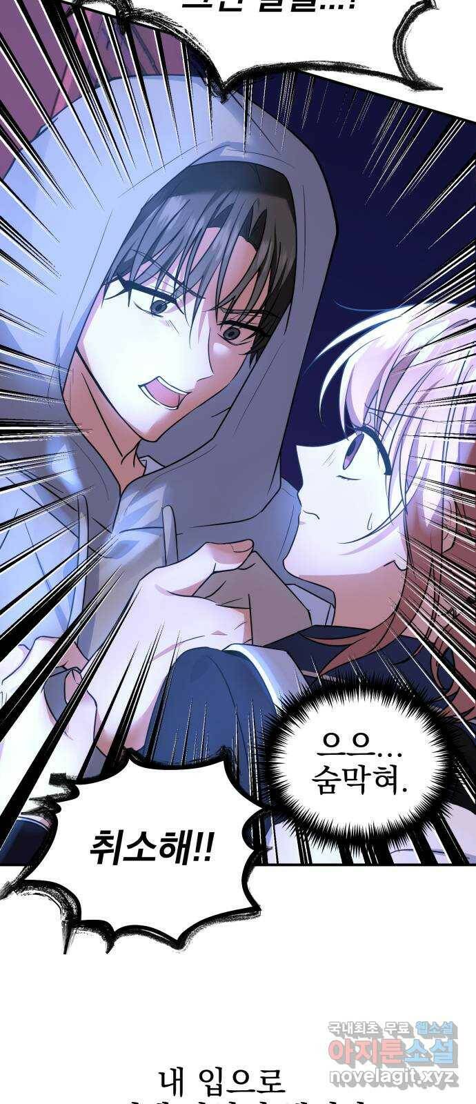 흔들리는 세계로부터 30화. 사건 종료 31