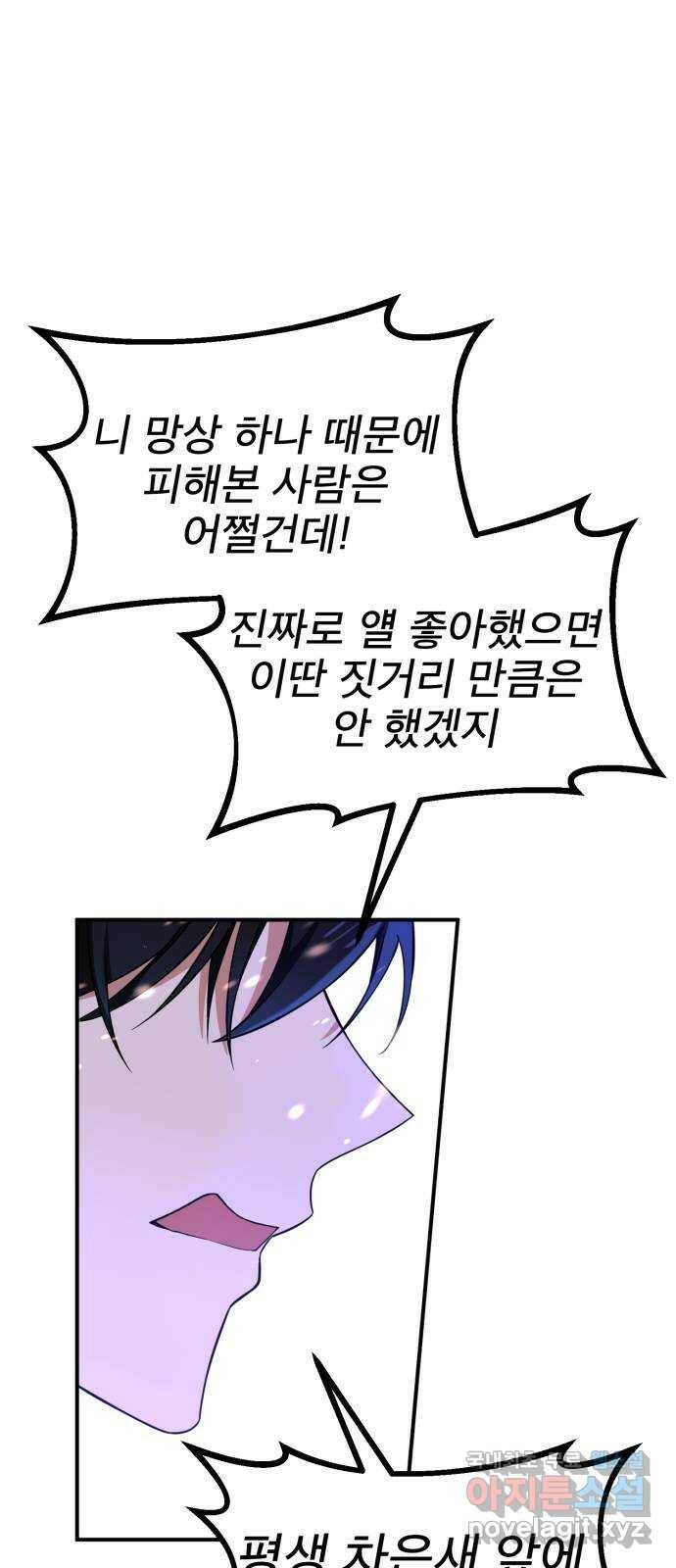 흔들리는 세계로부터 30화. 사건 종료 35