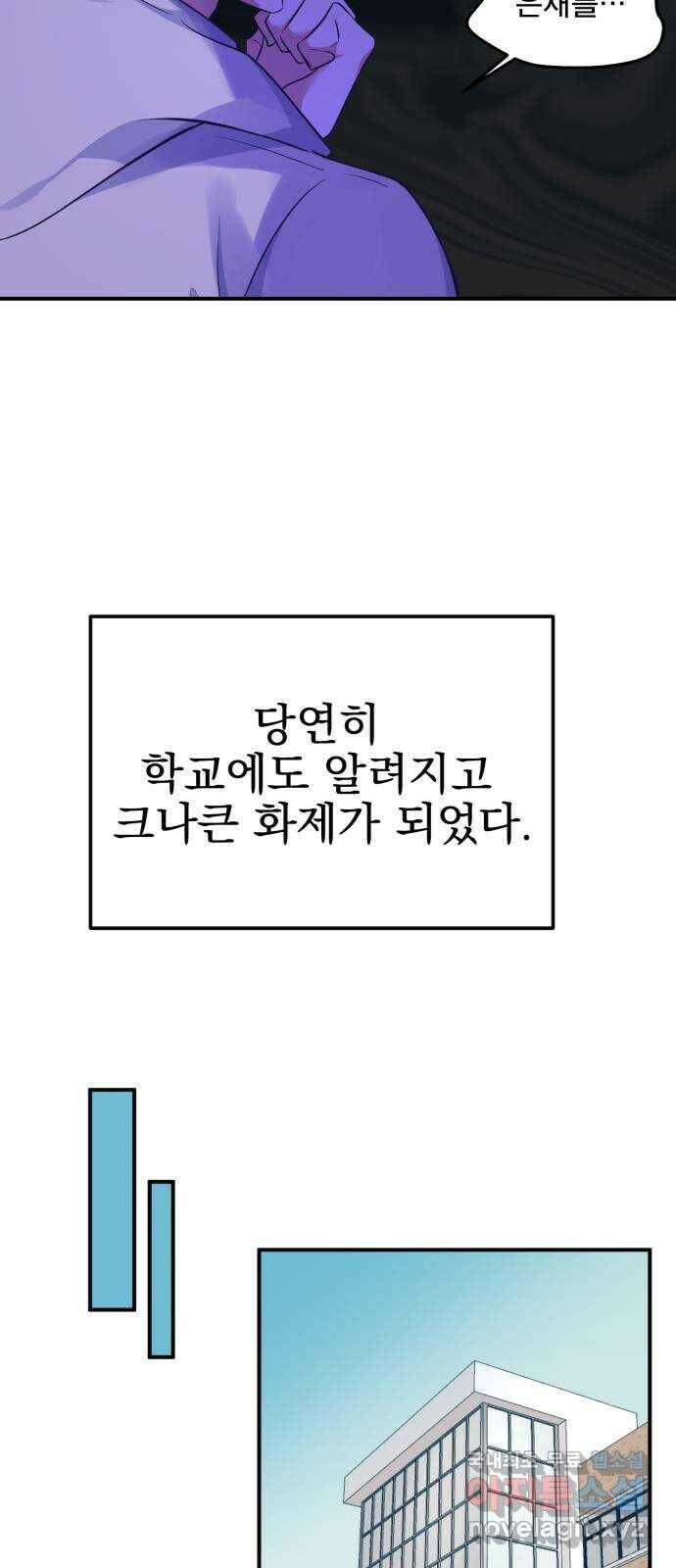 흔들리는 세계로부터 30화. 사건 종료 40