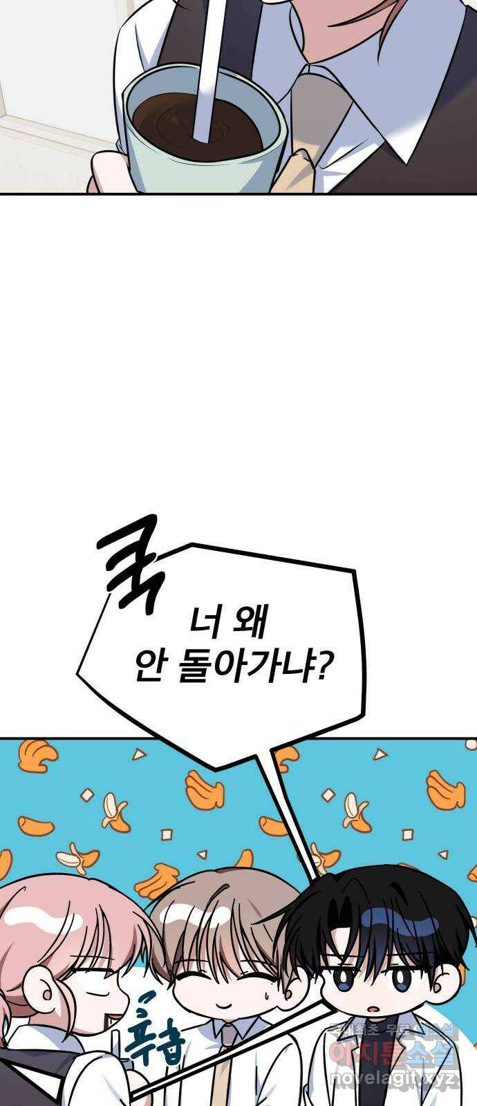 흔들리는 세계로부터 30화. 사건 종료 57