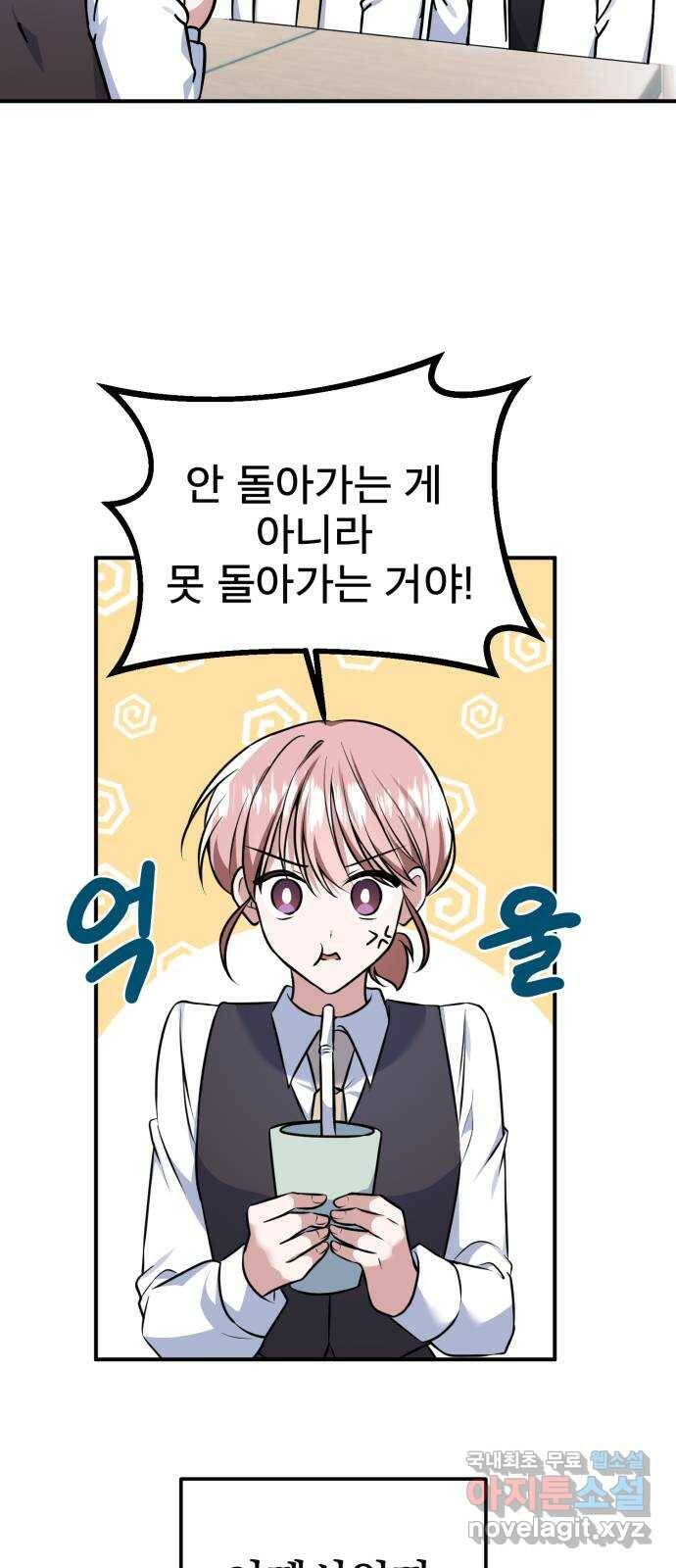 흔들리는 세계로부터 30화. 사건 종료 58