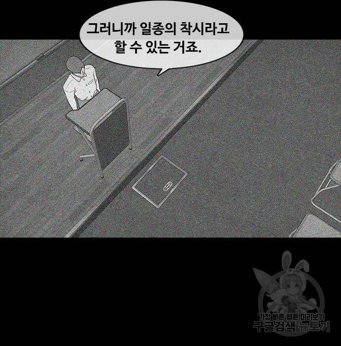 퍼니게임 13화 4