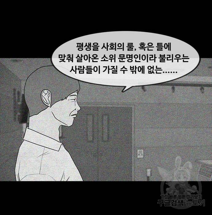 퍼니게임 13화 5