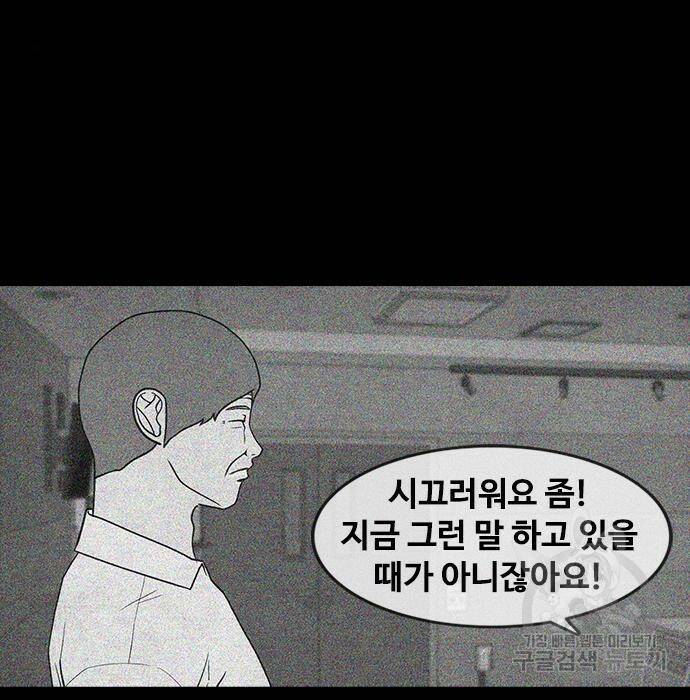 퍼니게임 13화 6