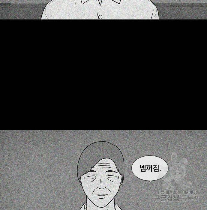 퍼니게임 13화 8