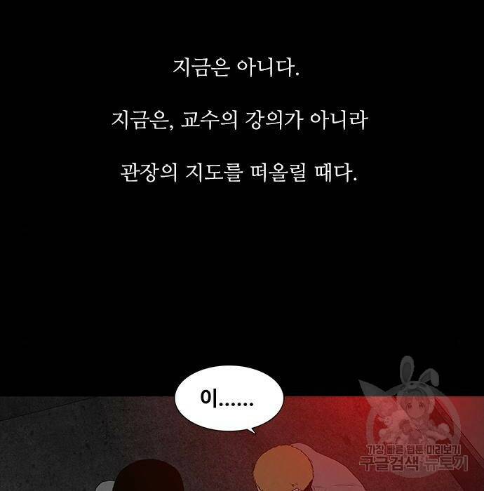 퍼니게임 13화 12