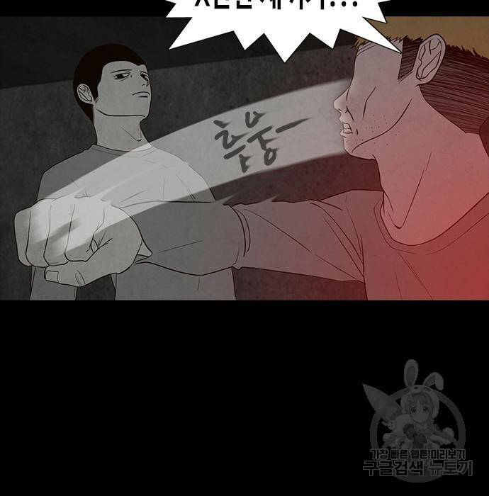 퍼니게임 13화 14
