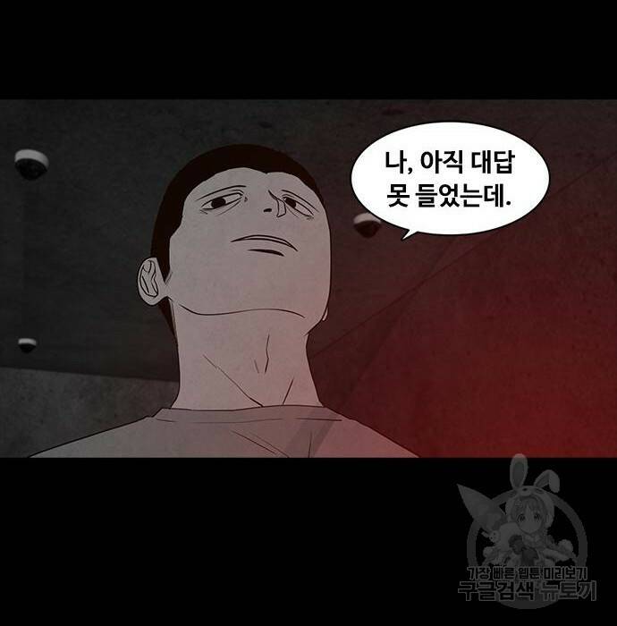 퍼니게임 13화 15