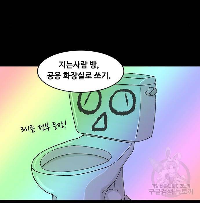 퍼니게임 13화 16