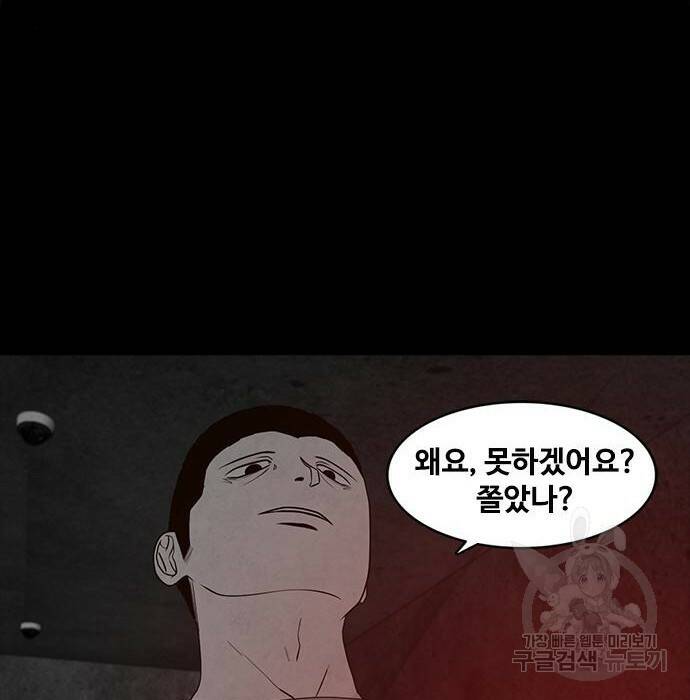 퍼니게임 13화 17